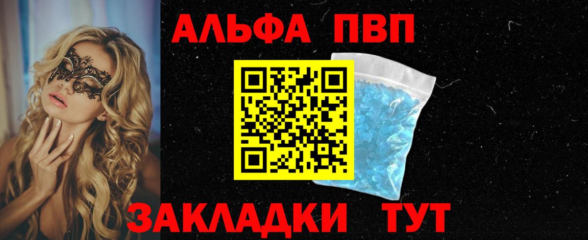 Alfa_PVP VHQ  A-PVP Crystall  Вход с VPN  Альфа ПВП СК КРИС  Нягань 