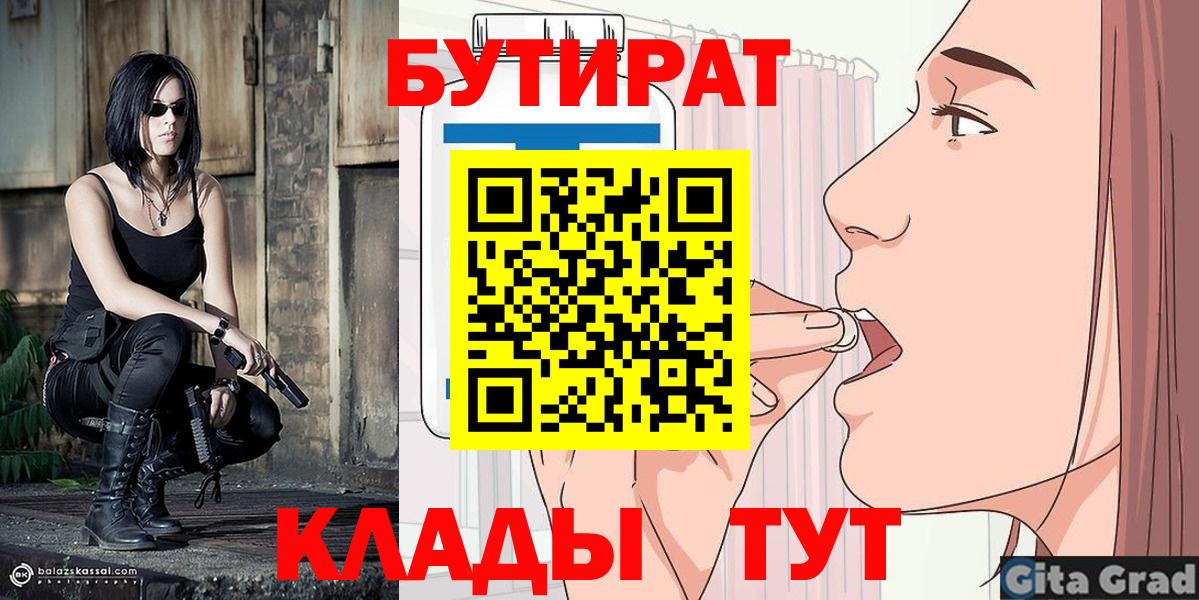 БУТИРАТ GHB Нягань