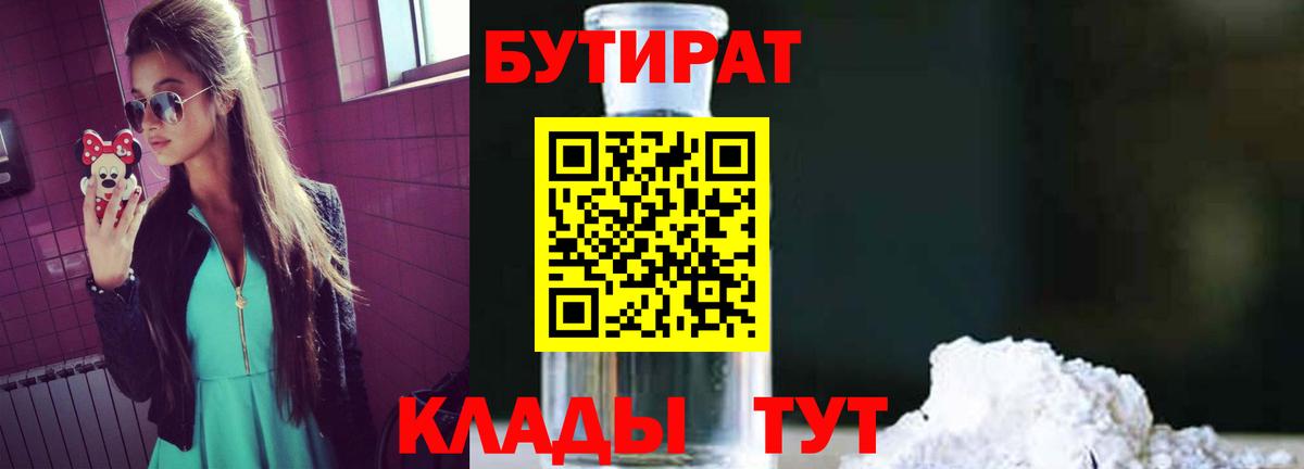 Бутират оксана  БУТИРАТ  Нягань  Вход с VPN 