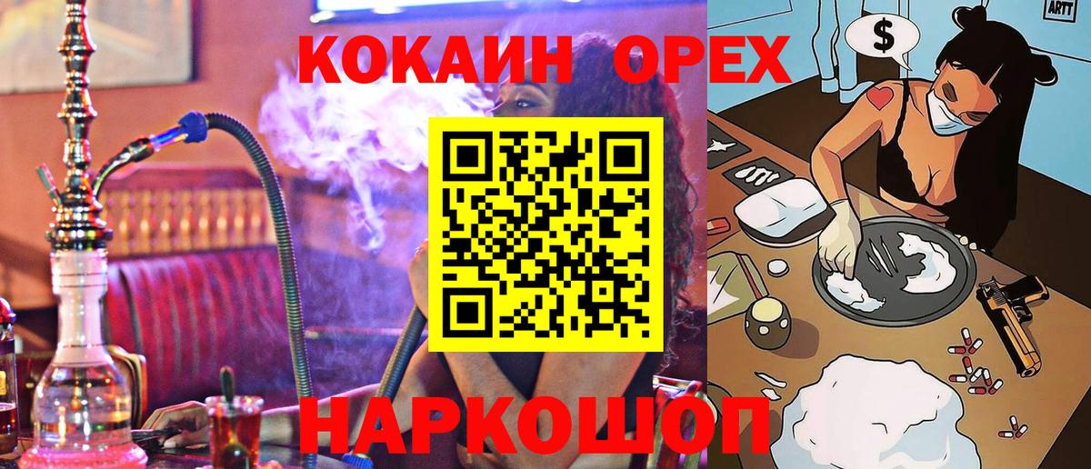 КОКАИН 97% Нягань