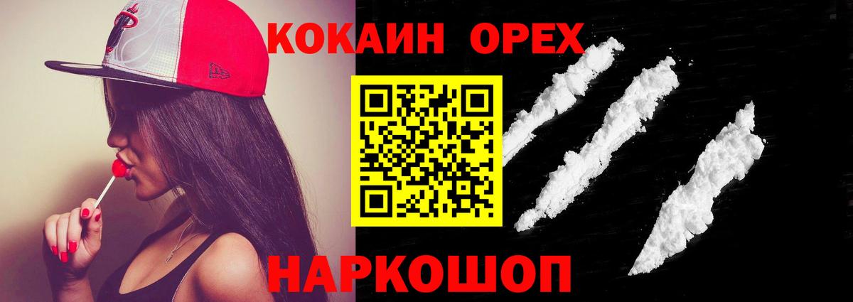как найти   КОКАИН FishScale  Кокаин  Вход с VPN  Нягань  КОКАИН Columbia 