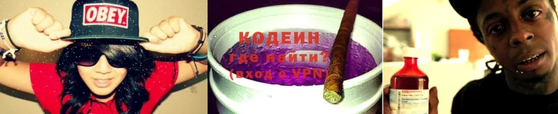 купить  цена  Нягань  Кодеиновый сироп Lean Purple Drank 