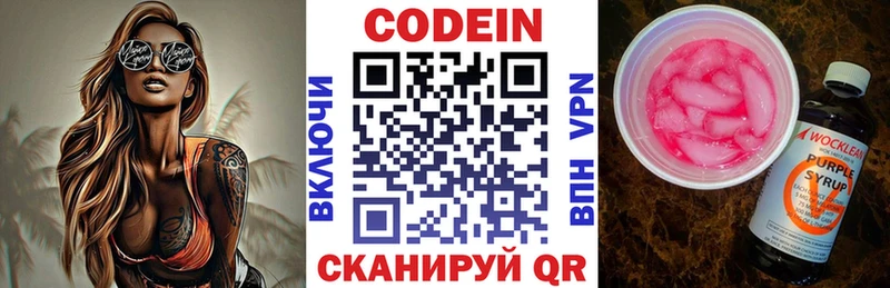 Кодеин напиток Lean (лин)  гидра рабочий сайт  Нягань 