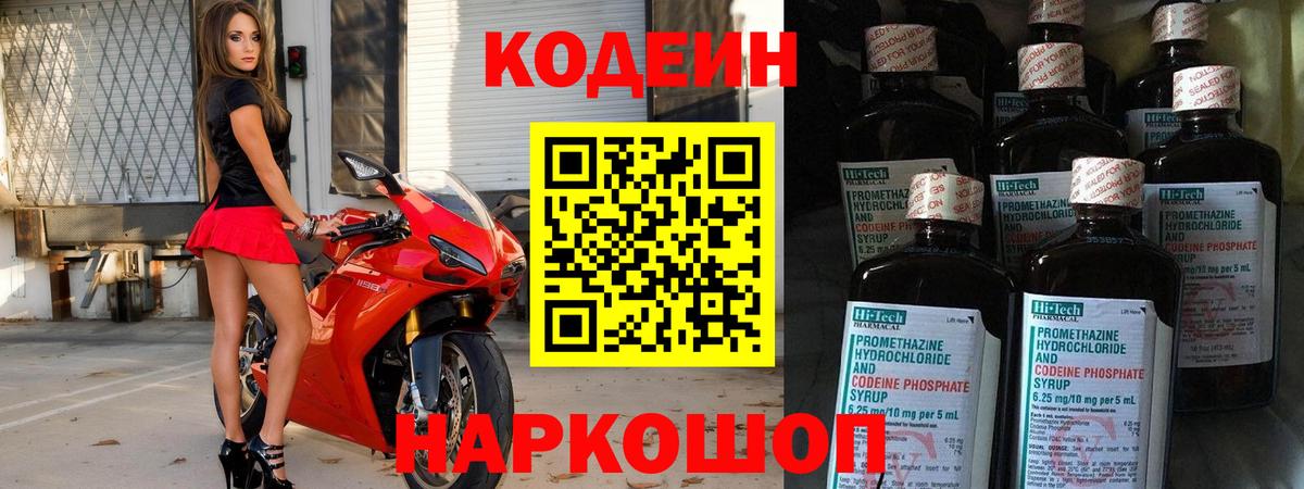 Codein напиток Lean (лин)  Вход с VPN  Нягань  Кодеиновый сироп Lean напиток Lean (лин) 