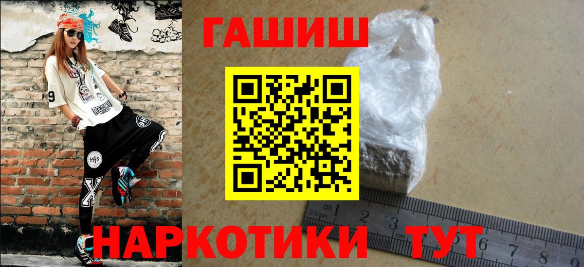 где купить   Вход с VPN  ГАШ убойный  Нягань  ГАШИШ Premium 