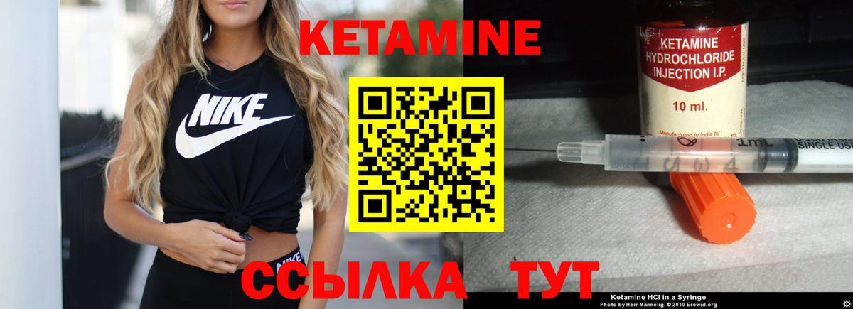 Кетамин VHQ  Вход с VPN  Кетамин VHQ  Нягань 