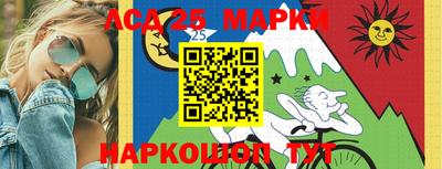 кристаллы Беслан