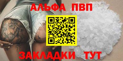 бутик Бийск