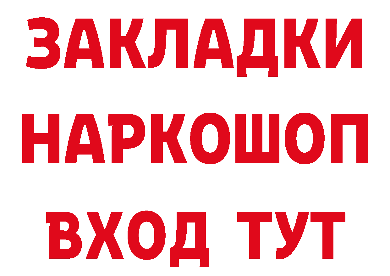 Альфа ПВП Crystall рабочий сайт даркнет МЕГА Нягань