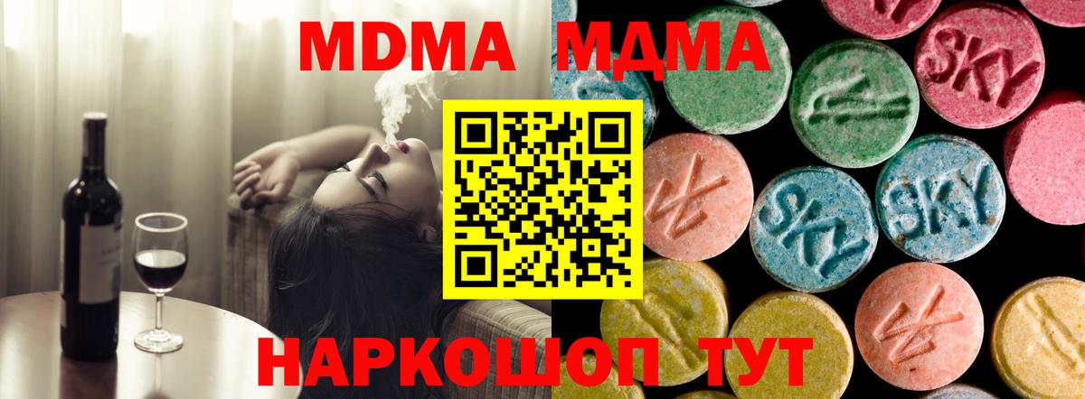 МДМА Molly  МДМА  Нягань  Вход с VPN 