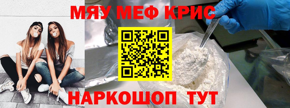 Меф Нягань