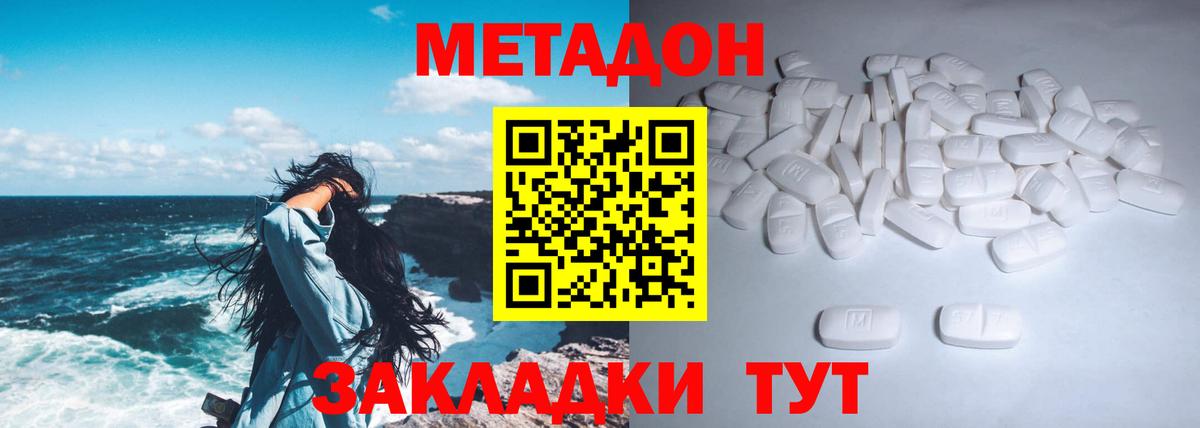 Метадон белоснежный  МЕТАДОН VHQ  Нягань  Вход с VPN 