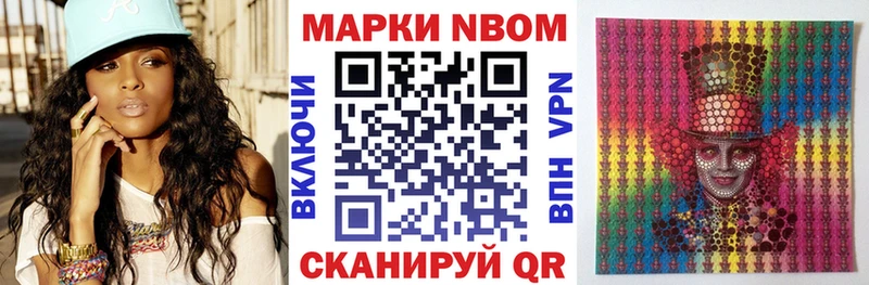 Марки N-bome 1500мкг  Нягань 