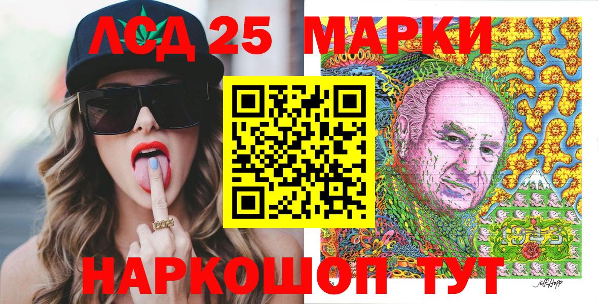 Марки 25I-NBOMe 1,8мг Нягань