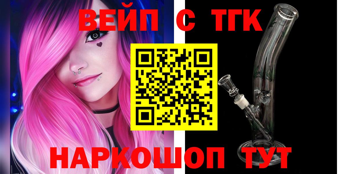 Нягань  ТГК вейп с тгк  Вход с VPN 